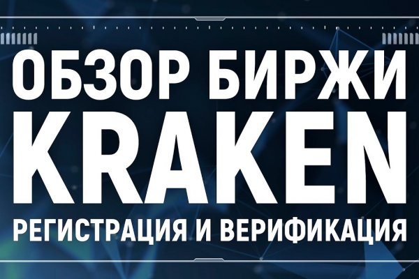Kraken 21at