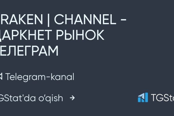Кракен телеграмм магазин