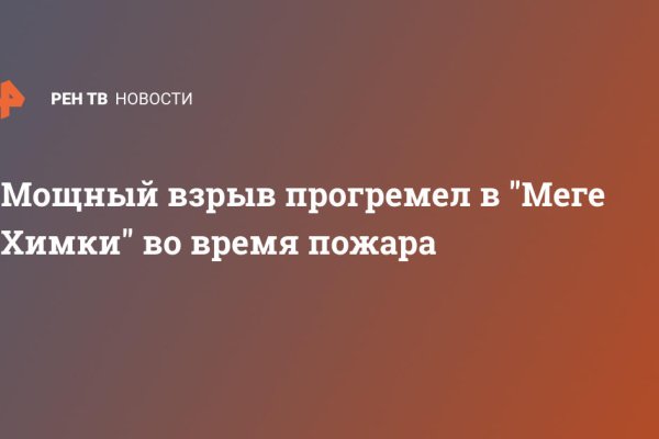 Кракен маркет даркнет слушать