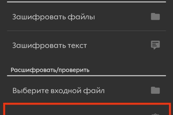 Кракен сс