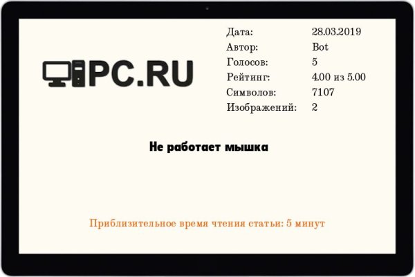 Кракена точка нет