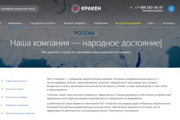 Актуальные ссылки на кракен тор