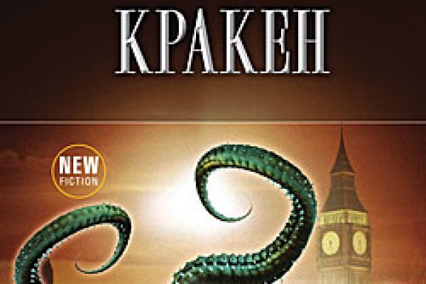 Кракен последние ссылки