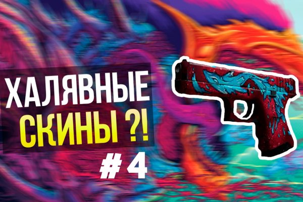 Как восстановить кракен