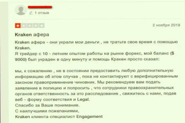 Как восстановить аккаунт на кракене