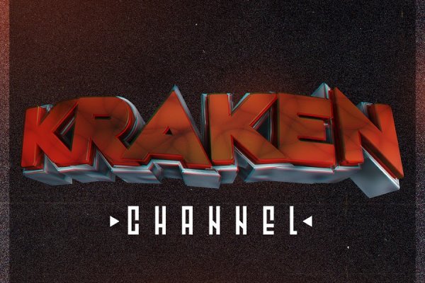 Kraken cc ссылка