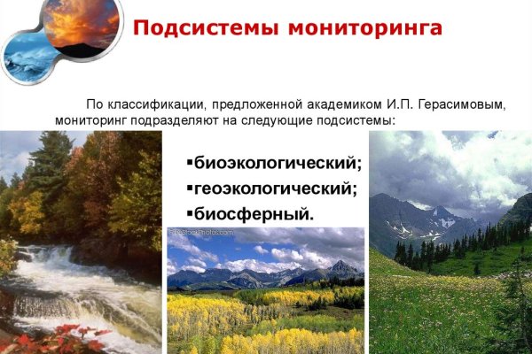 Кракен гидра