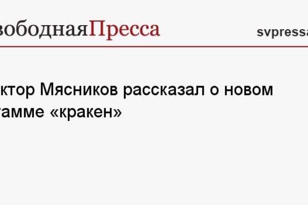 Кракен офф сайт