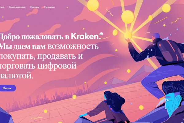 Через какой браузер заходить на кракен