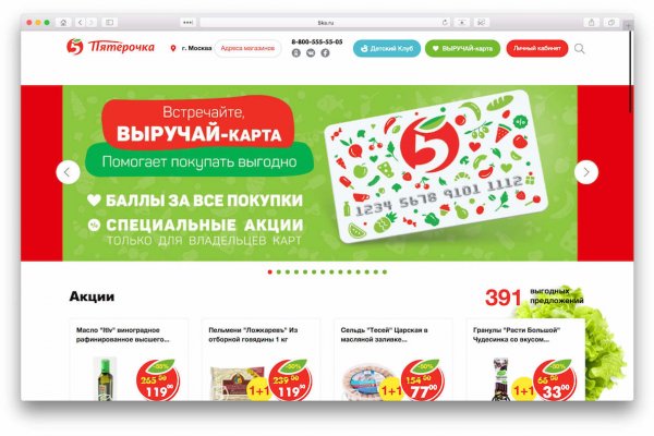 Кракен через впн