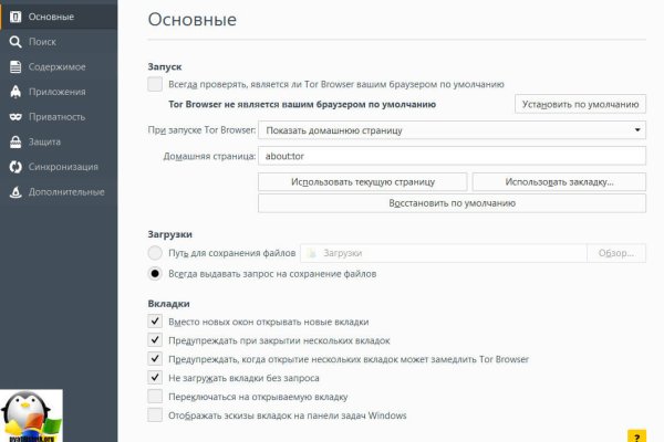Kraken сайт tor