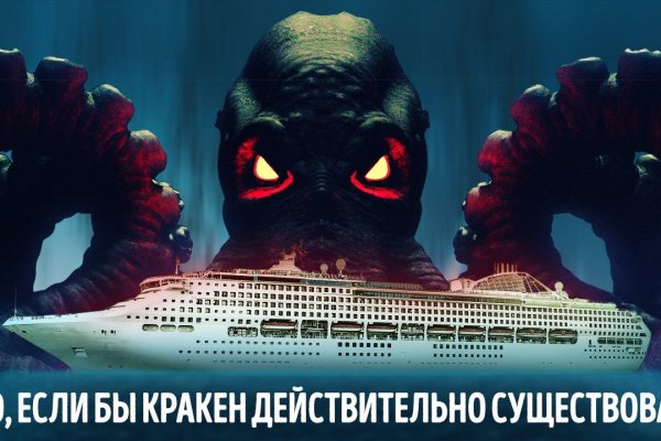 Кракен ссылка тупа германия