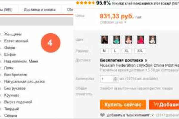 Ссылка в магазин на кракен