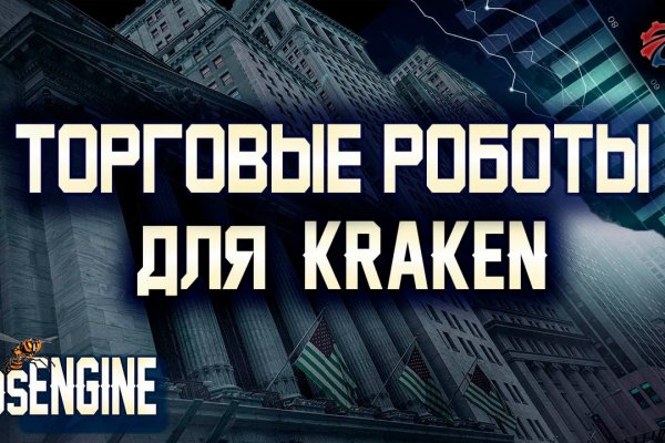 Кракен сайт наркота